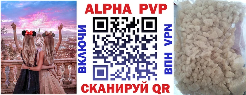 APVP кристаллы  Глазов 
