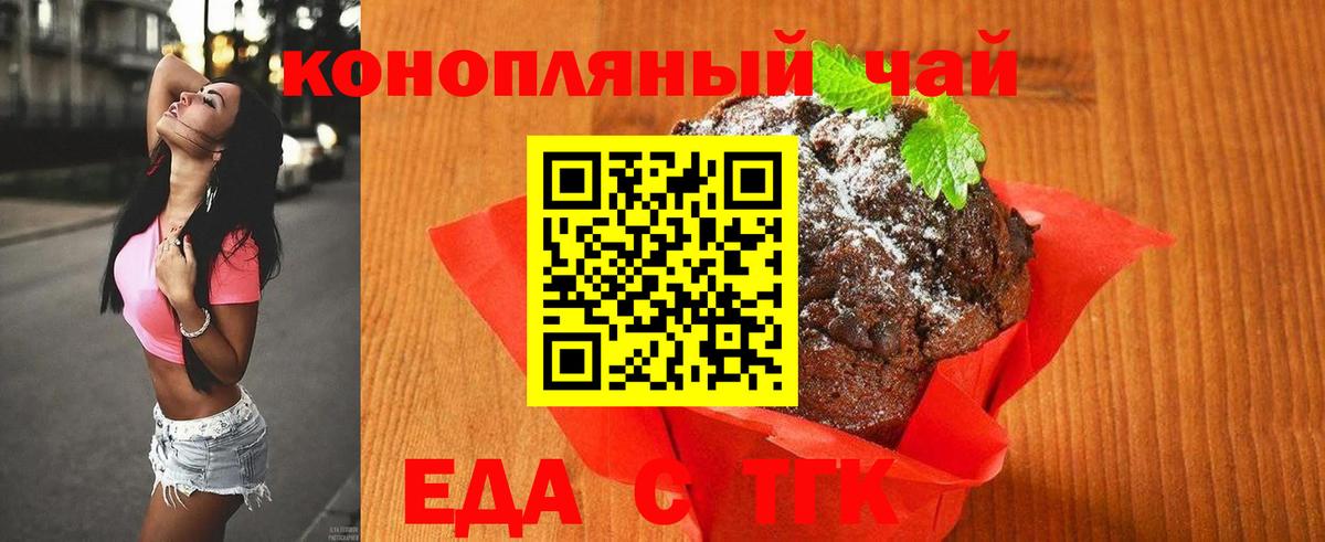 Cannafood марихуана Глазов