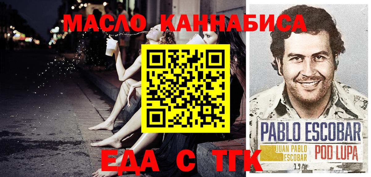 Canna-Cookies конопля  Вход с VPN  Глазов 