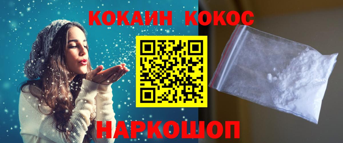 COCAIN VHQ  Вход с VPN  Глазов 