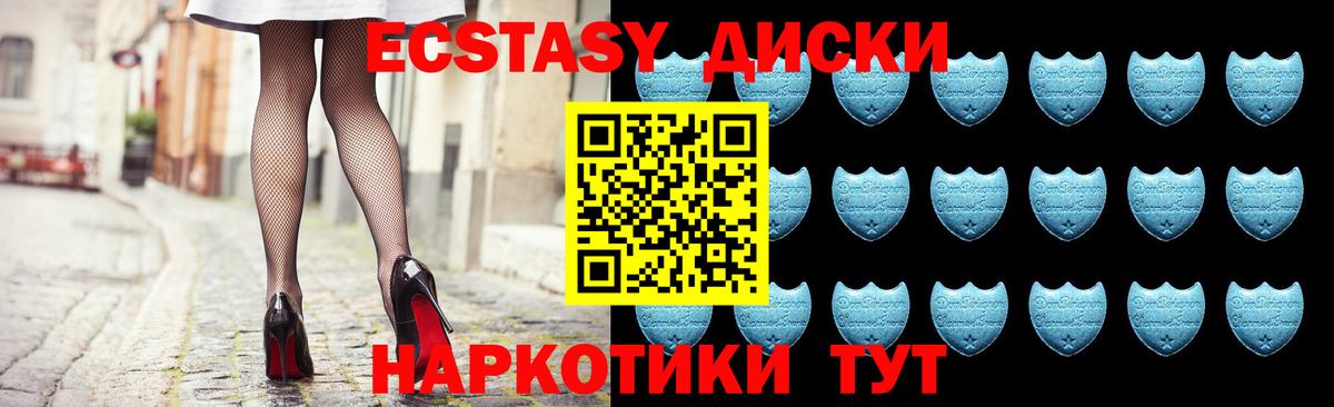 Ecstasy 280мг  Вход с VPN  дарнет шоп  Ecstasy VHQ  Глазов 