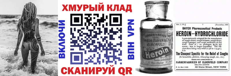 ГЕРОИН афганец  наркотики  blacksprut онион  Глазов 