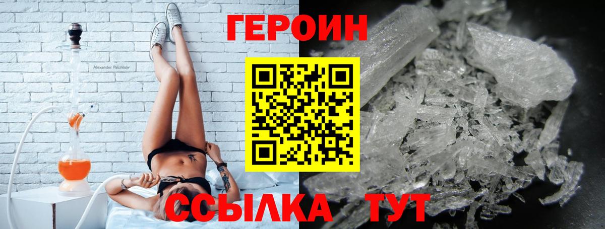 ГЕРОИН гречка  Вход с VPN  Глазов 
