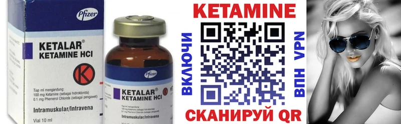 Кетамин VHQ  Глазов 