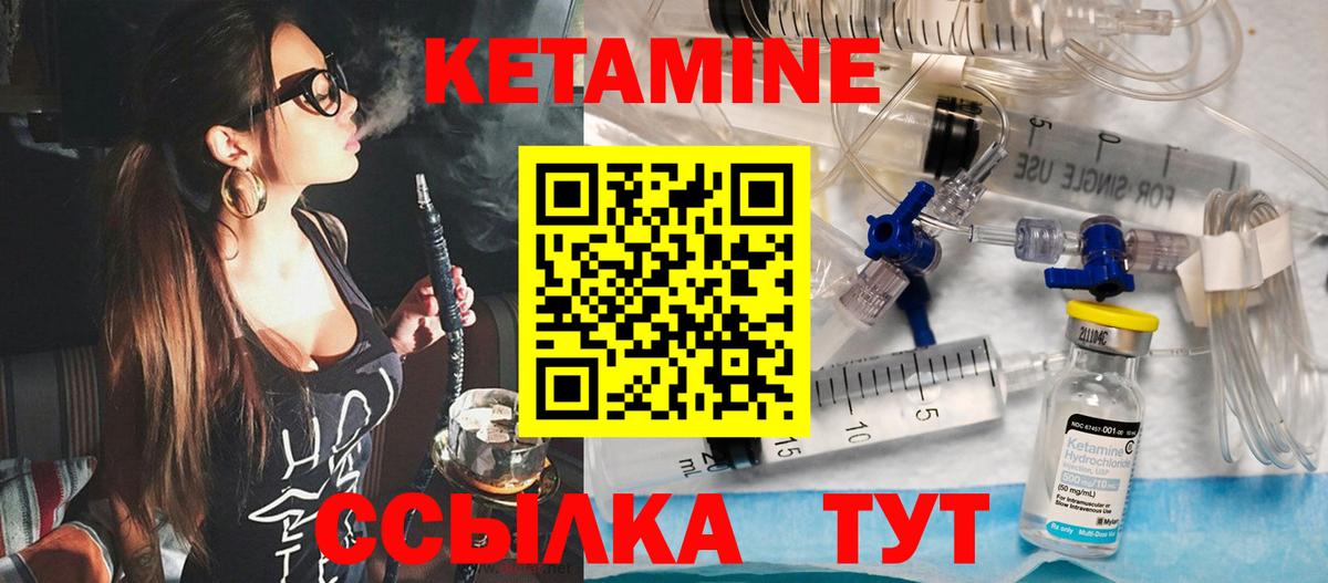 Кетамин ketamine  МЕГА ссылки  Глазов  Вход с VPN 