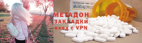 метадон Видное