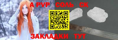 альфа пвп Малгобек