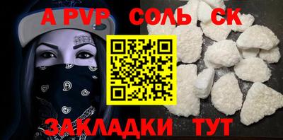 альфа пвп Малгобек