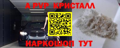 альфа пвп Малгобек