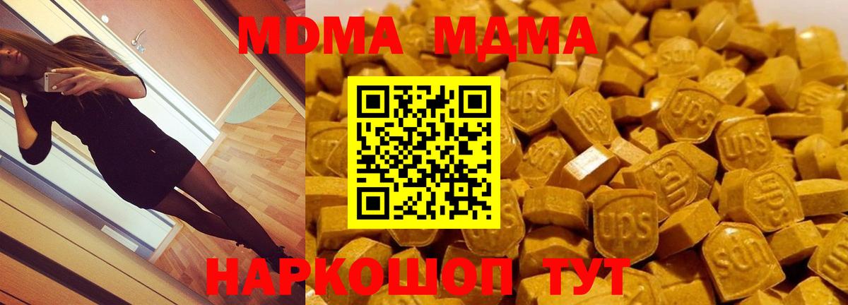 Глазов  МДМА VHQ  Вход с VPN  МДМА Molly 