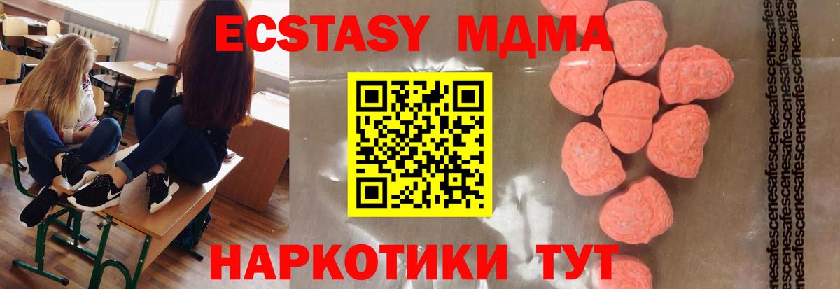 МДМА кристаллы Глазов