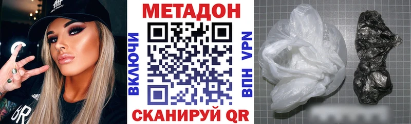 Метадон methadone  Глазов 