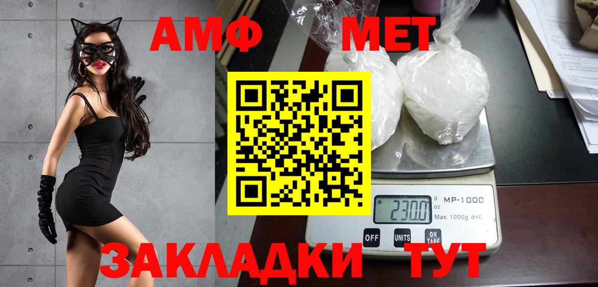 МЕТАМФЕТАМИН Декстрометамфетамин 99.9% Глазов