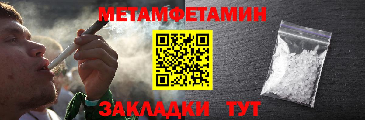 Первитин мет  Первитин мет  Глазов  Вход с VPN 