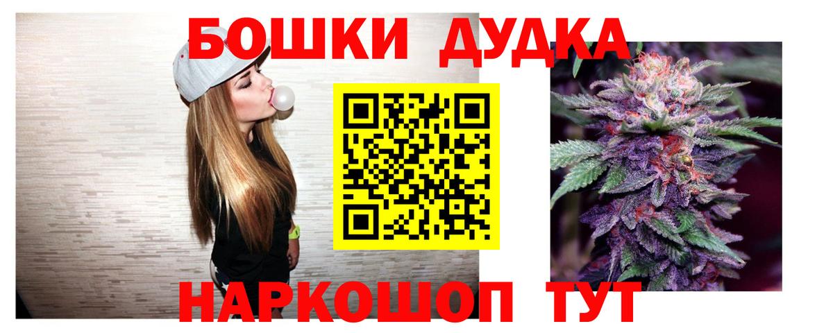 Марихуана марихуана  Вход с VPN  Марихуана SATIVA & INDICA  Глазов  Каннабис White Widow 